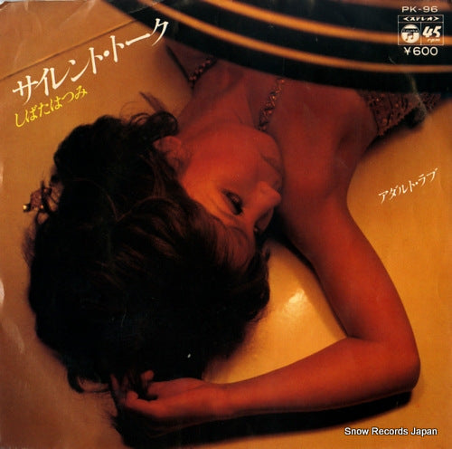 SHIBATA, HATSUMI silent talk PK-96