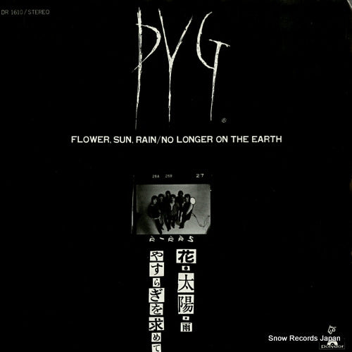 PYG flower, sun, rain DR1610