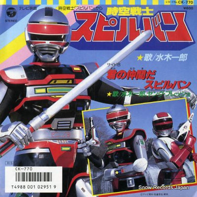 MIZUKI, ICHIRO jikuu senshi spielban CK-770