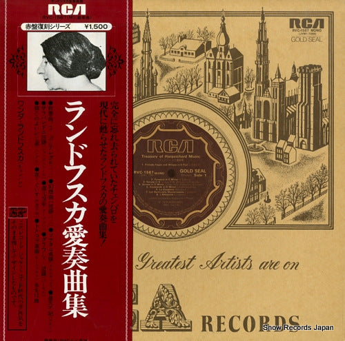 LANDOWSKA, WANDA treasury of harpsichord music RVC-1567(M)