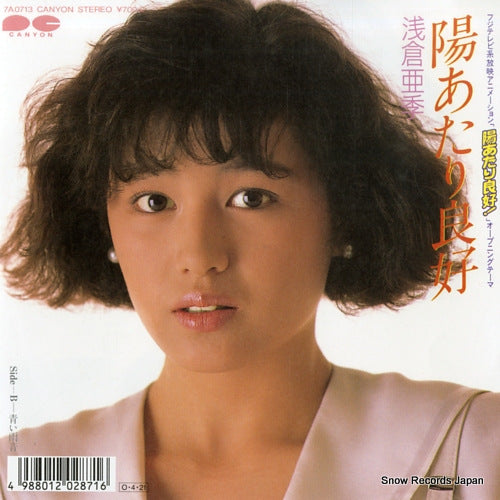 ASAKURA, AKI hiatari ryoukou 7A0713