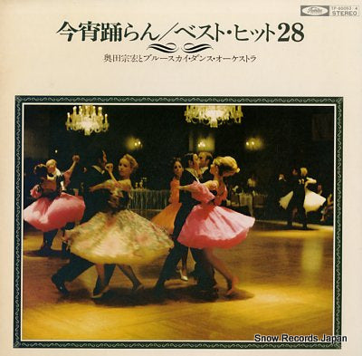 OKUDA, MUNEHIRO koyoi odoran best hit 28 TP-60063