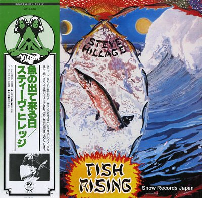 HILLAGE, STEVE fish rising VIP-6908