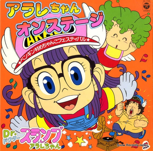 DR.SLUMP ARALE CHAN arale chan on stage CZ-7155