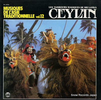 V/A musiques de l'asie traditionnelle vol.12 PS33516