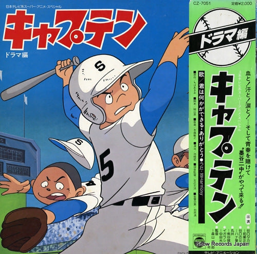 CAPTAIN drama hen CZ-7051