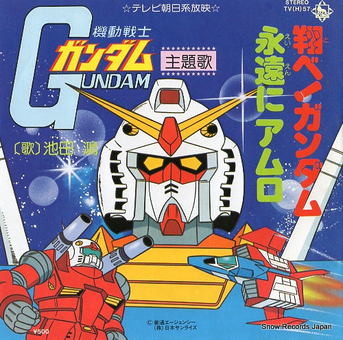 IKEDA, KO tobe gundam TV(H)57