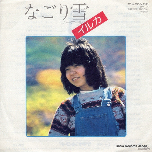 IRUKA nagori yuki ZP-10