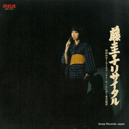 FUJI, KEIKO fuji keiko recital JRS-7157