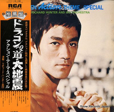 HUNTER, RICHARD screen action theme special SX-268