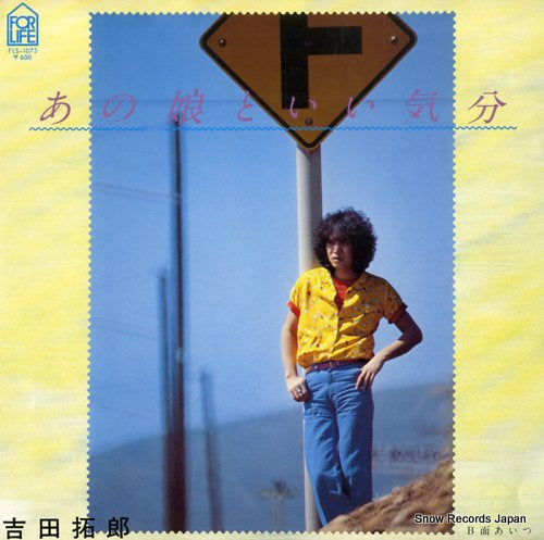 YOSHIDA, TAKURO anoko to ii kibun FLS-1073