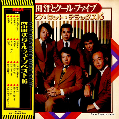 UCHIYAMADA, HIROSHI, AND COOL FIVE golden hit deluxe16 RX-1