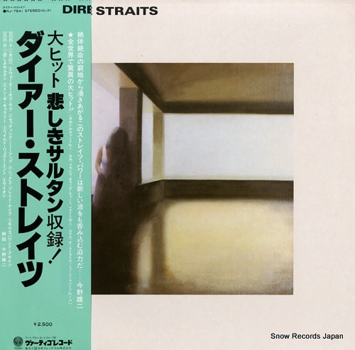 DIRE STRAITS dire straits RJ-7541