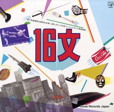 GIANT BABA 16 mon 30004-28