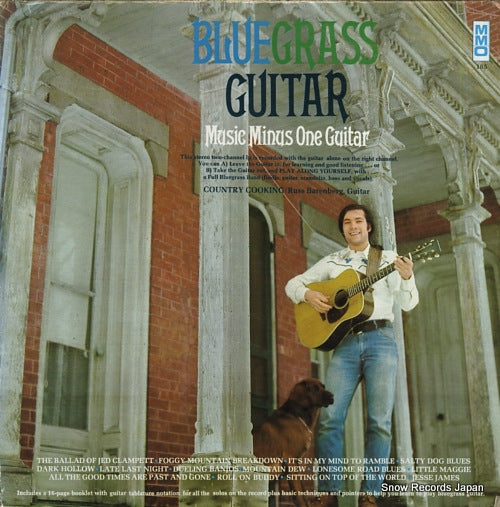 COUNTRY COOKING bluegrass guitar - music minus one guitar MMO185