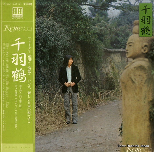 SATO, KIMIHIKO senbazuru ELEC-2015