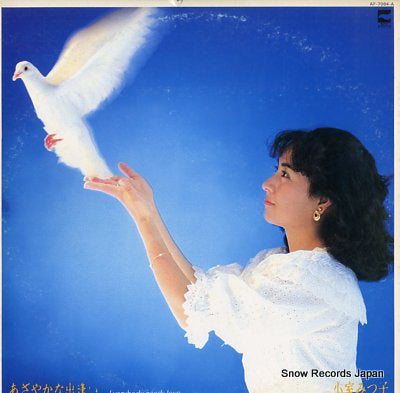 KOMURO, MITSUKO azayaka na deai everybody needs love AF-7084-A