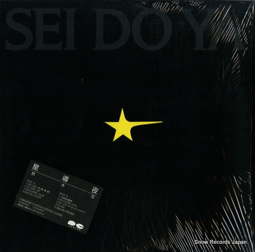 SUZUKI, SHIGERU sei do ya C28A0408