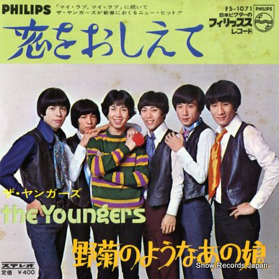 YOUNGERS, THE koi o oshiete FS-1071