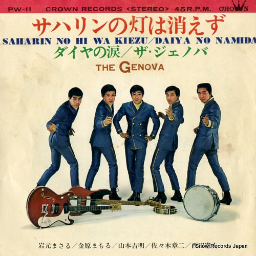 GENOVA, THE saharin no hi wa kiezu PW-11