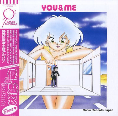 SOUNDTRACK you & me K-12535
