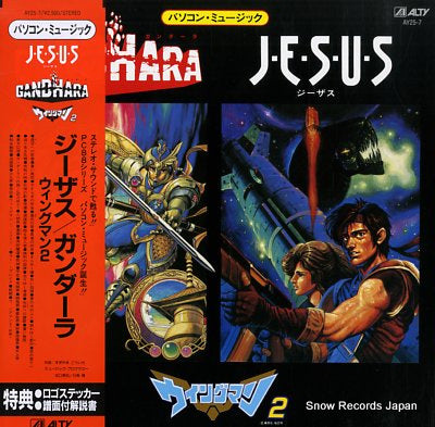 PC MUSIC jesus / gandhara / wing man 2 AY25-7