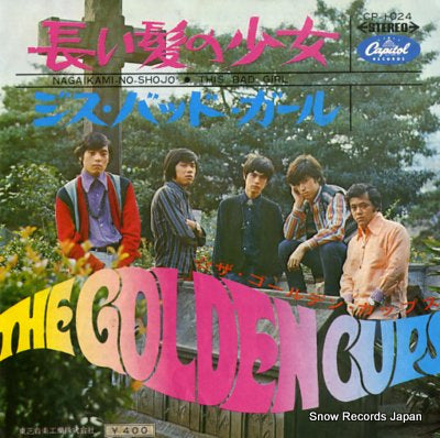 GOLDEN CUPS, THE nagai kami no shojo CP-1024