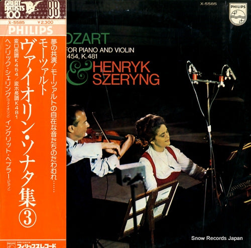 HAEBLER, INGRID / HENRYK SZERYNG mozart; violin sonata X-5585