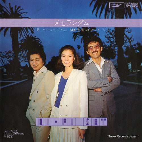 HI-FI SET memorandum ETP-10259