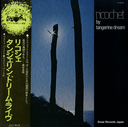 TANGERINE DREAM ricochet YX-7090-VR