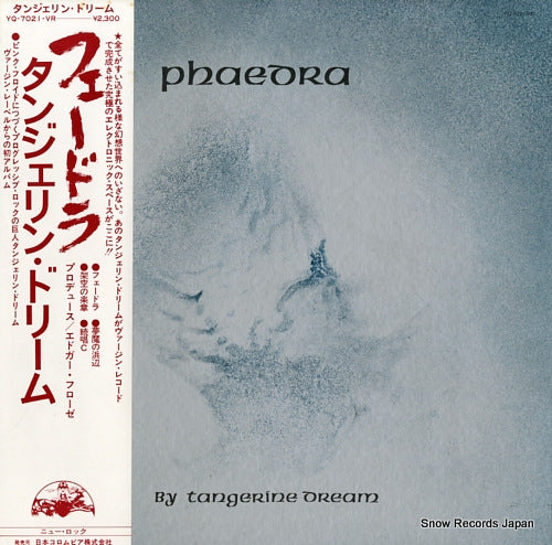 TANGERINE DREAM phaedra YQ-7021-VR