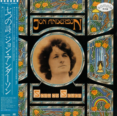 ANDERSON, JON song of seven P-10937A