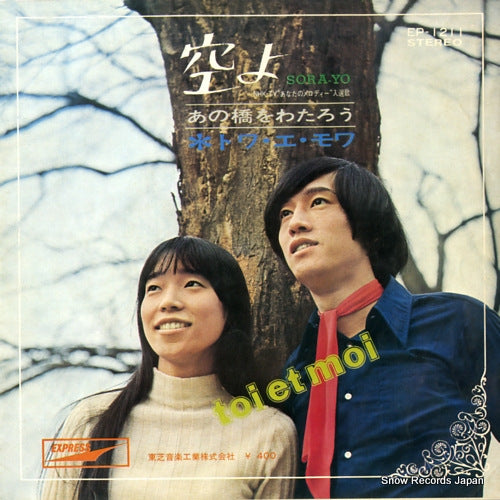 TOI ET MOI sora-yo EP-1211