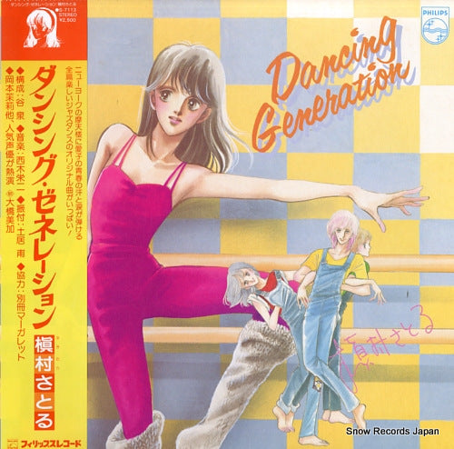 MAKIMURA, SATORU dancing generation S-7113