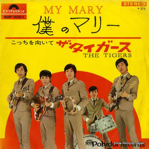 TIGERS, THE my mary SDP-2001