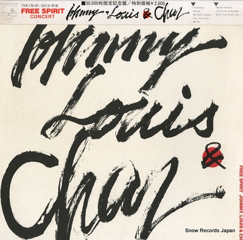 JOHNNY, LOUIS AND CHAR free spirit concert C20A0070