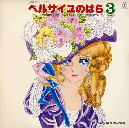 TAKARAZUKA KAGEKIDAN HOSHIGUMI the rose of versailles 3 AX-8046-47