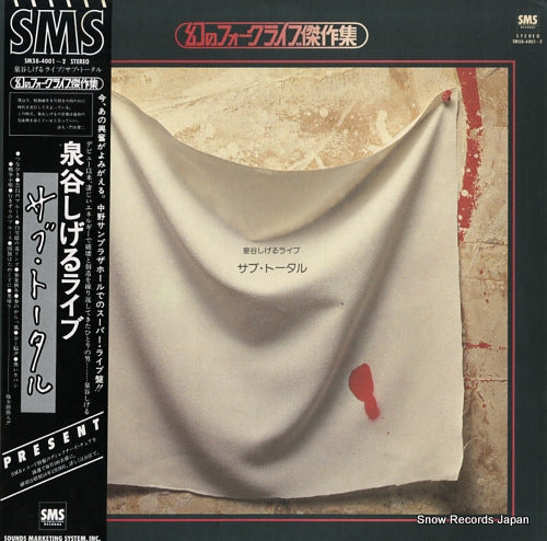 IZUMIYA, SHIGERU sub total SM38-4001-2