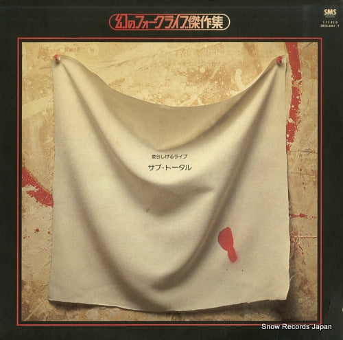 IZUMIYA, SHIGERU sub total SM38-4001-2