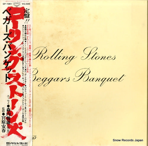 ROLLING STONES, THE beggars banquet GP1061
