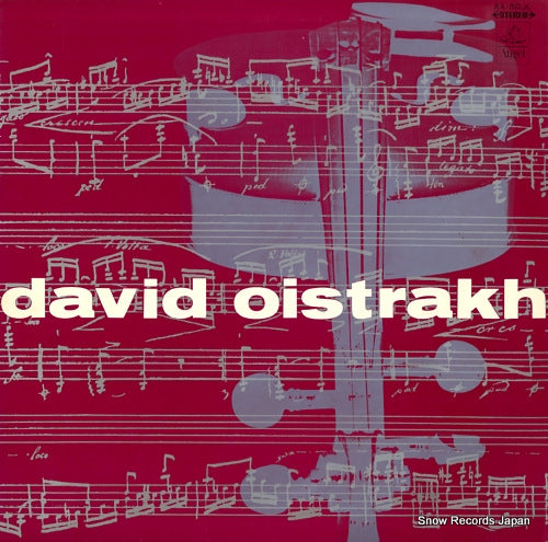 OISTRAKH, DAVID beethoven; violin concerto in d major, op.61 AA.8030