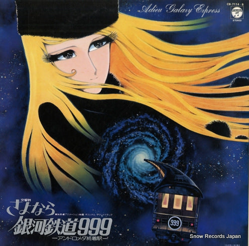 KUMAGAI, HIROSHI osamu shoji; adieu galaxy express CB-7114
