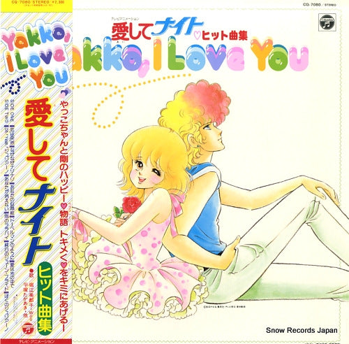 AISHITE NIGHT yakko, i love you CQ-7080