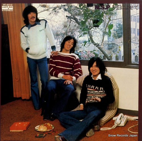 NEW SADISTIC PINK n.s.p 8 / ashita ni yosete VF-9010