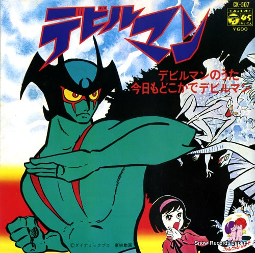 TODA, KEIZO devil man no uta CK-507