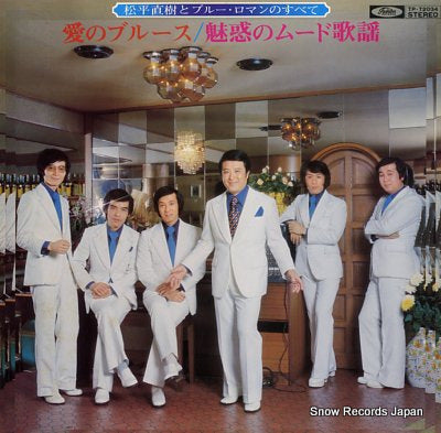 MATSUDAIRA, NAOKI, AND BLUE ROMAN ai no blues / miwaku no mood kayo TP-72034