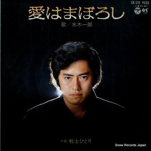 MIZUKI, ICHIRO ai wa maboroshi CK-519