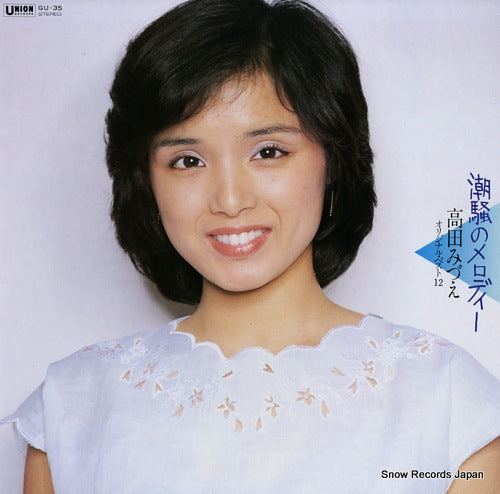TAKADA, MIZUE shiosai no melody / original best12 GU-35