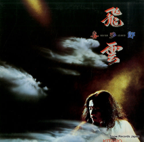 KITARO silver cloud 1342-17(28SD)