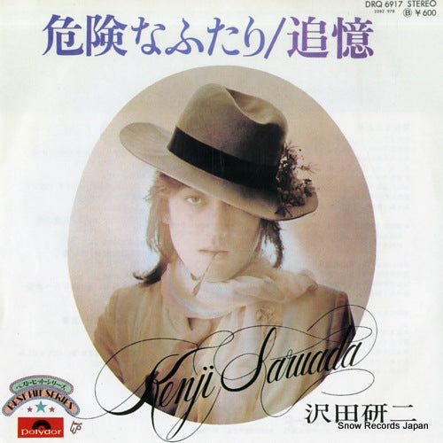 SAWADA, KENJI kiken na futari DRQ6917